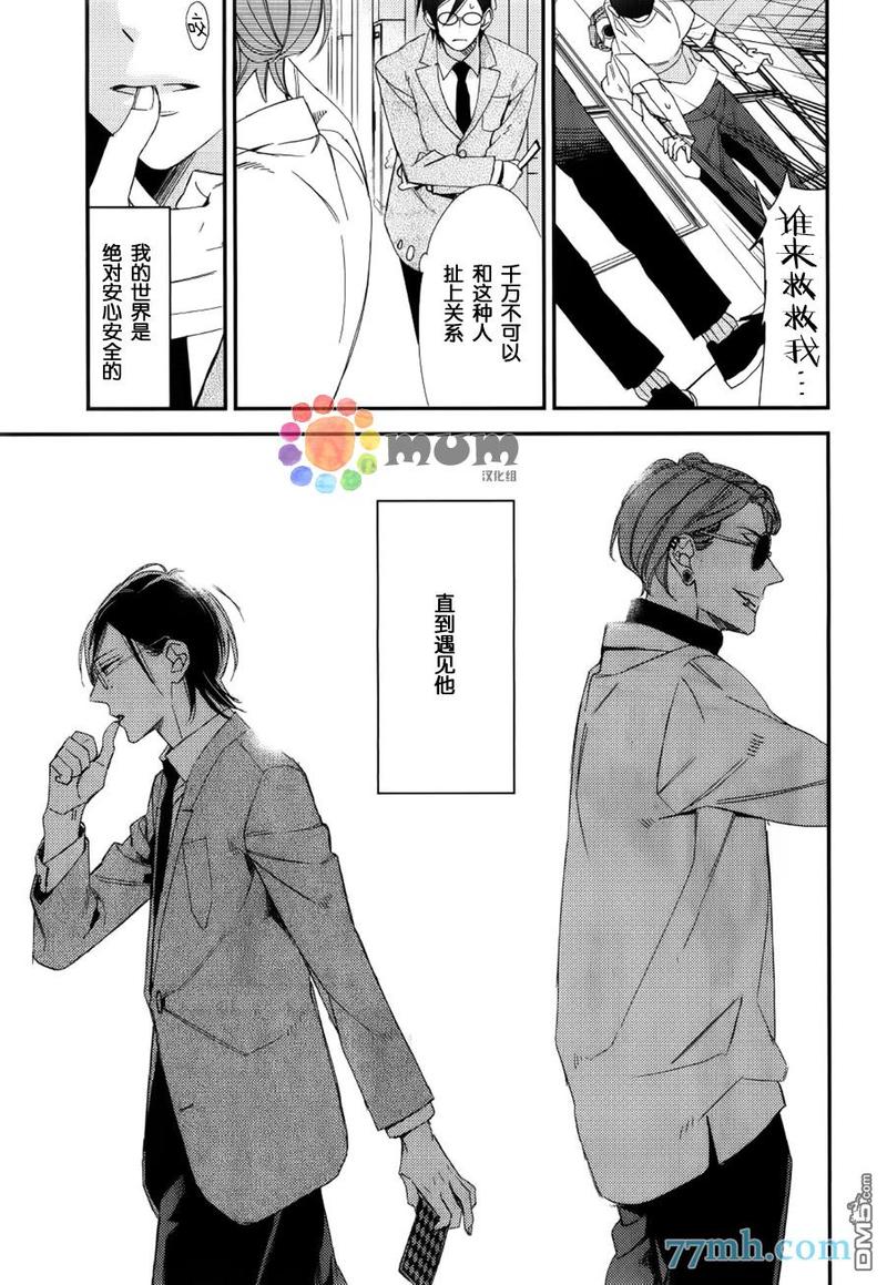等级天堂漫画,第11话4图