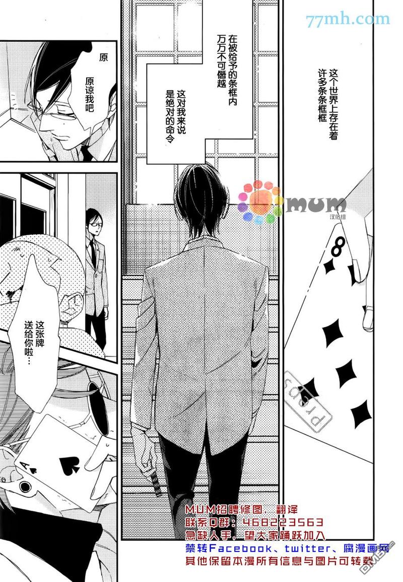 等级天堂漫画,第11话2图