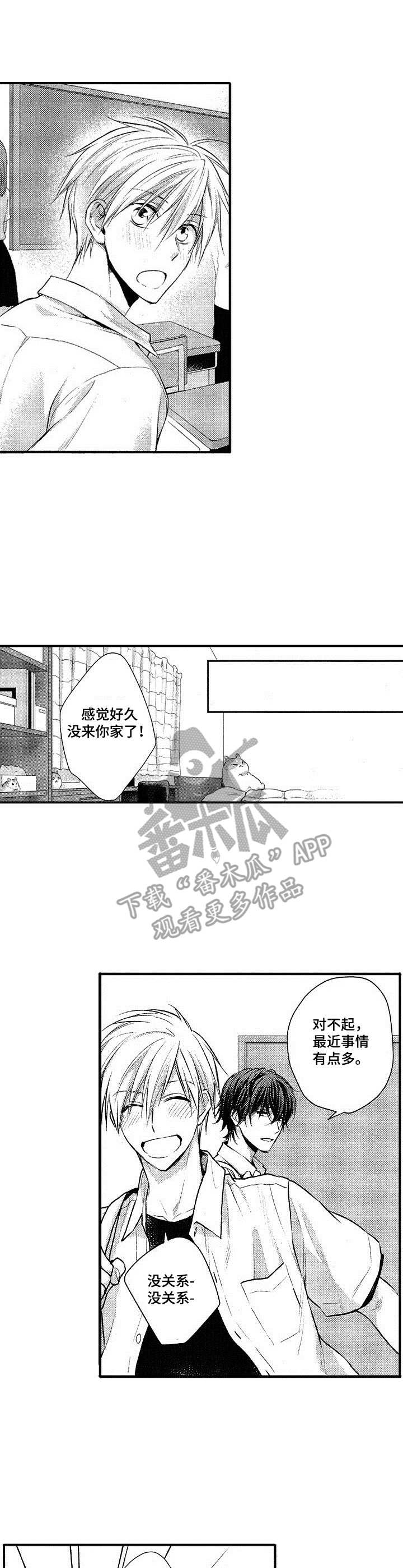 这是纯情恋爱吗漫画,第13章： 逗一逗3图