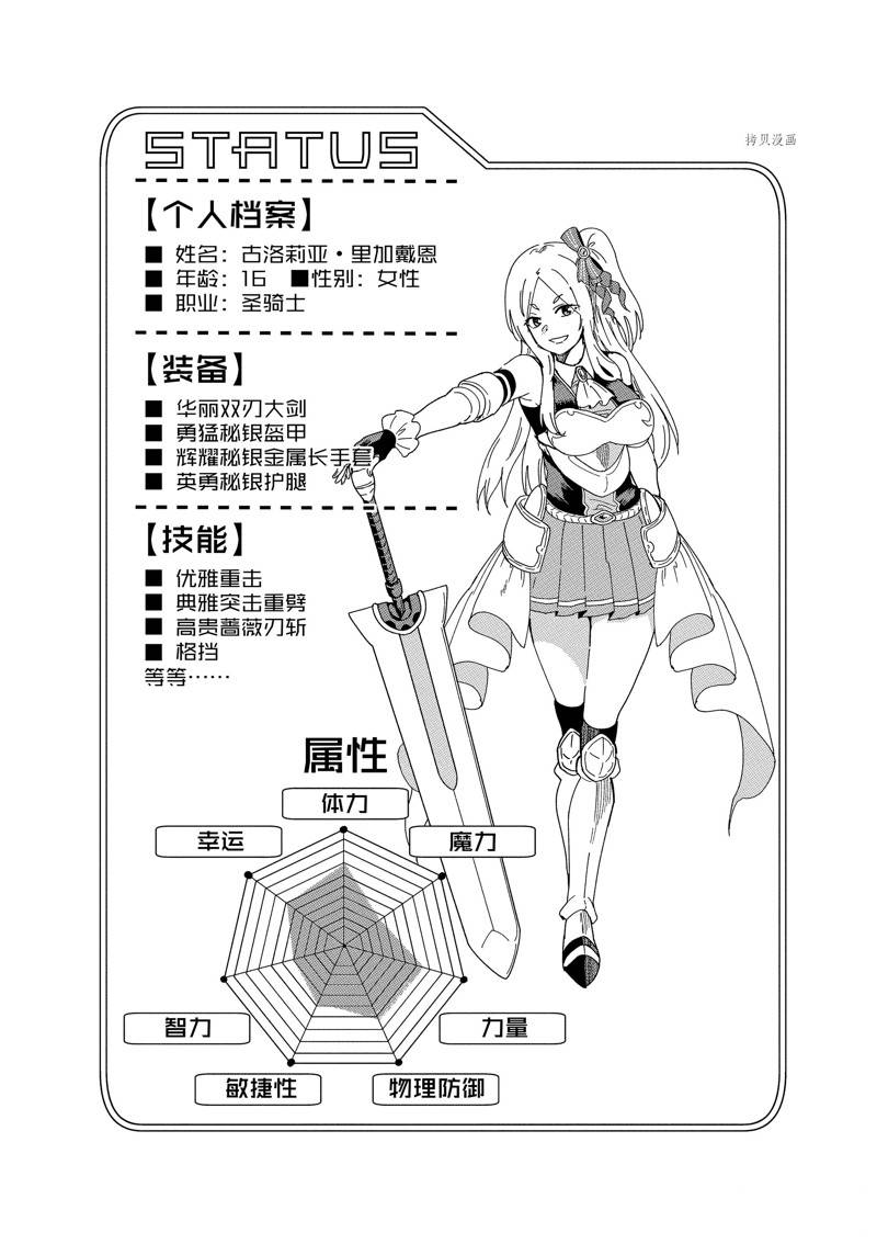 异世界一击无双姐姐~姐同伴异世界生活开启漫画,第28话3图
