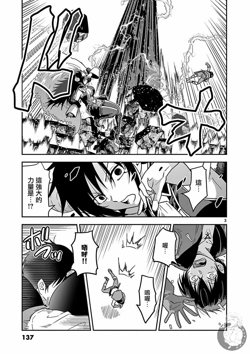 异世界一击无双姐姐~姐同伴异世界生活开启漫画,第7话4图