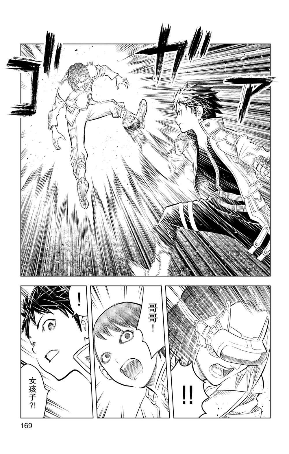 苍穹的阿里阿德涅漫画,第97话试看版5图