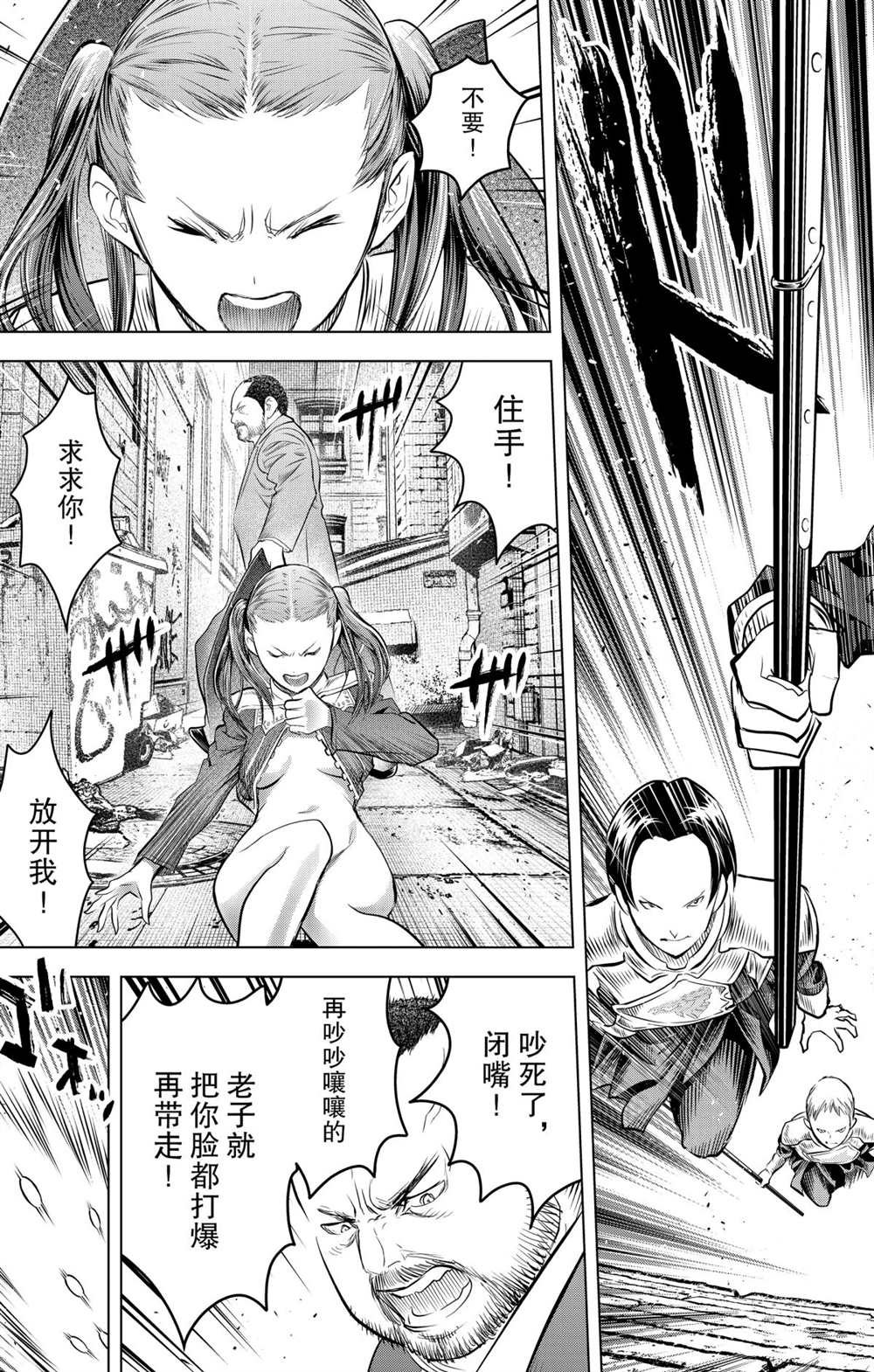 苍穹的阿里阿德涅漫画,第90话冲突3图