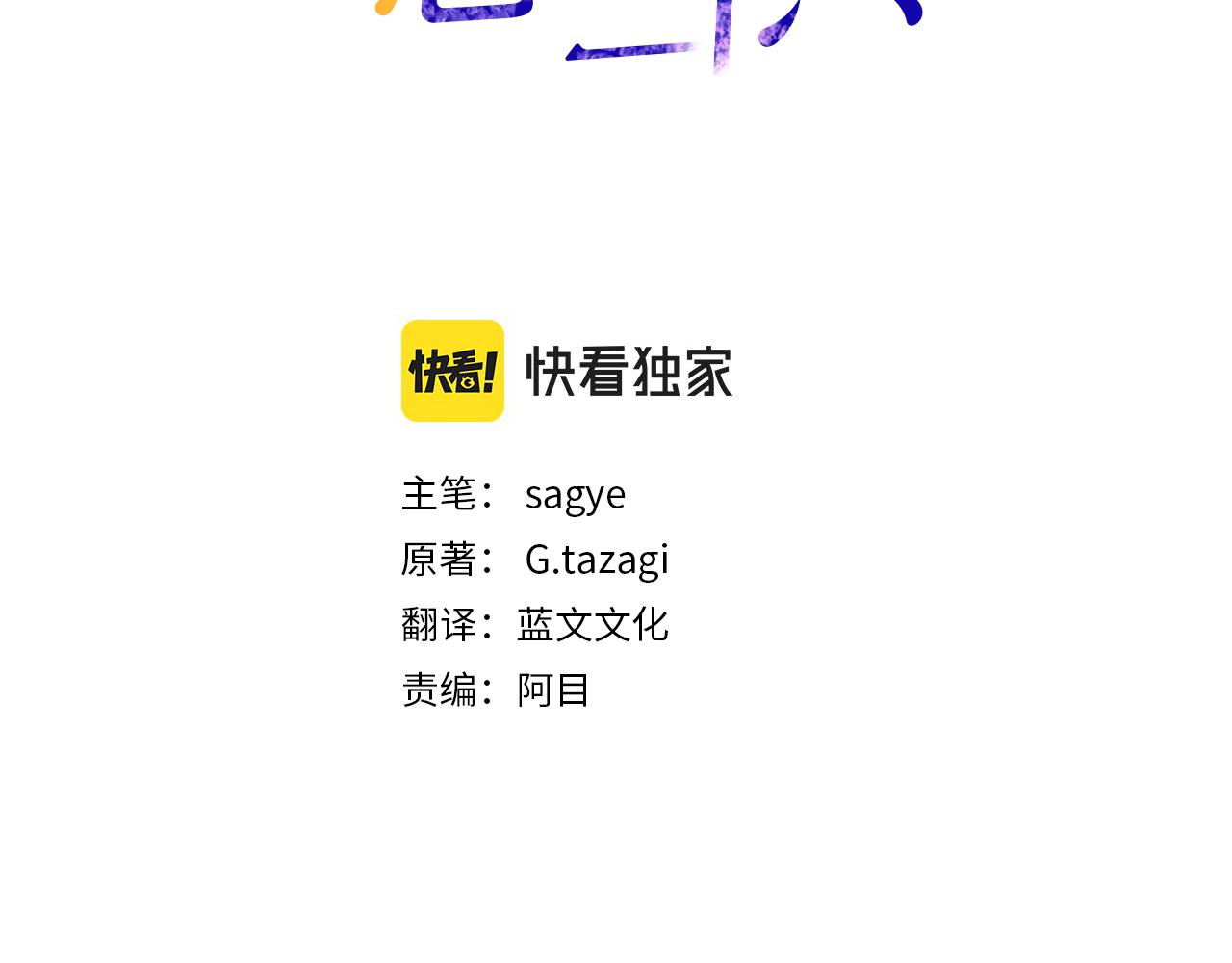 营业CP怎当真漫画,完结篇 婚礼3图