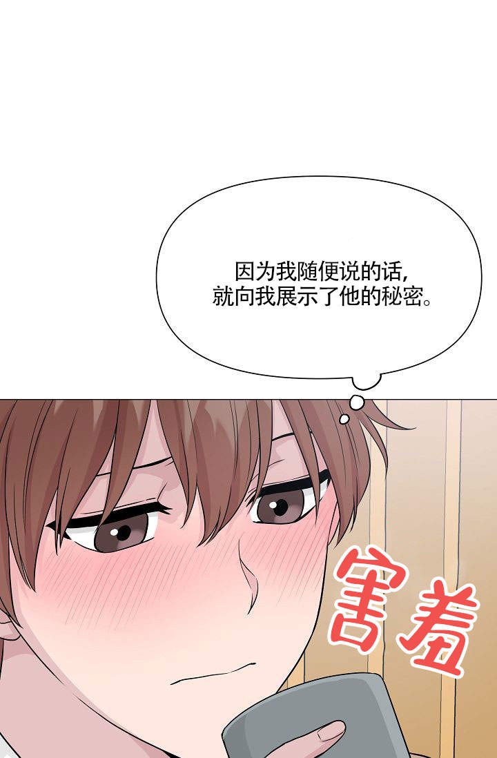深渊（第一季）漫画,第14话3图