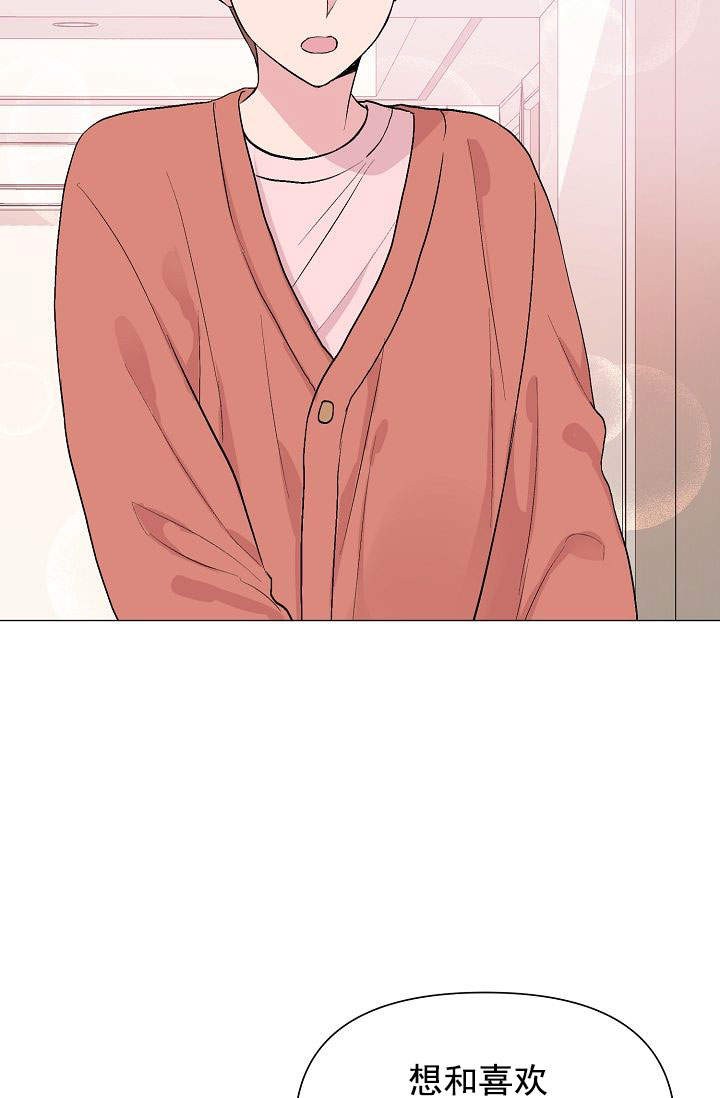 深渊（第一季）漫画,第46话3图