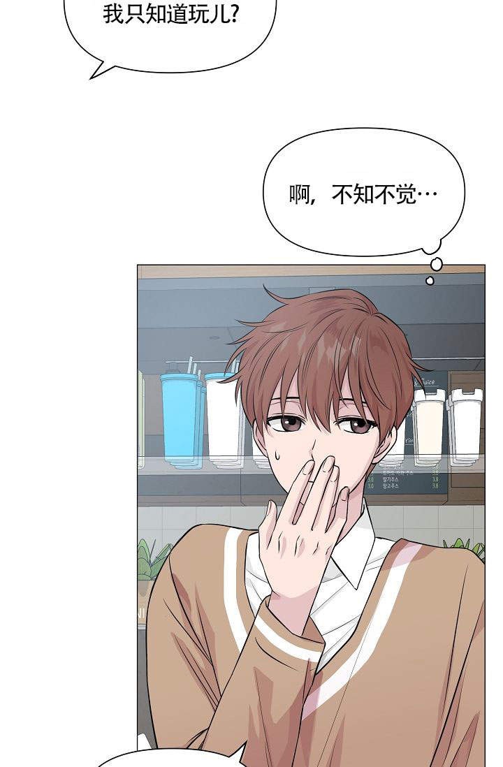 深渊（第一季）漫画,第15话4图