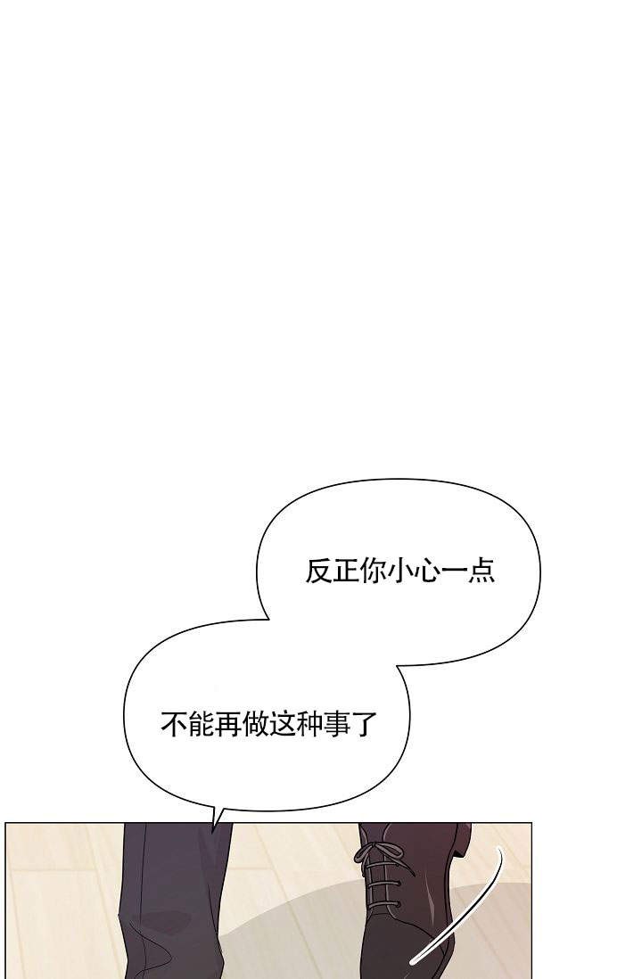深渊（第一季）漫画,第12话5图