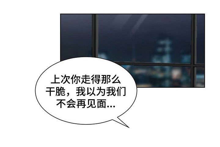 三人游戏漫画,第7章：继续1图