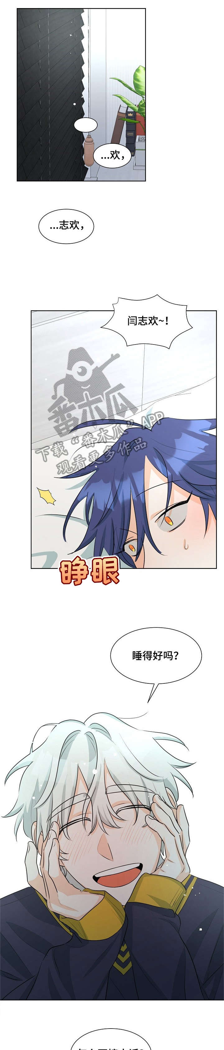 三人游戏漫画,第29章：游乐场3图