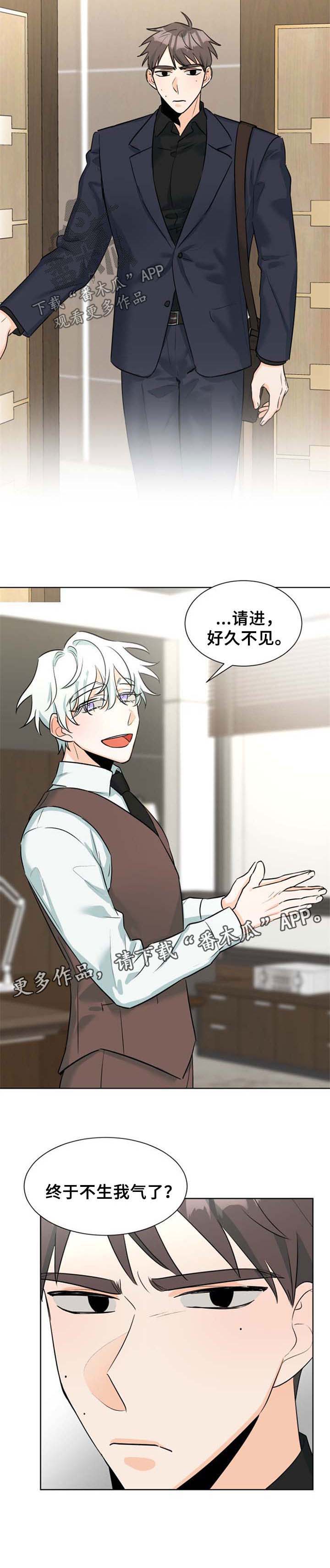 三人游戏漫画,第35章：终于见我了5图