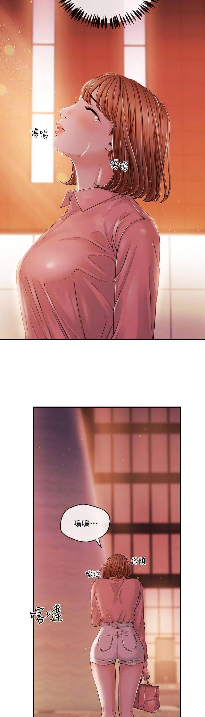 主播之争漫画,第51话5图