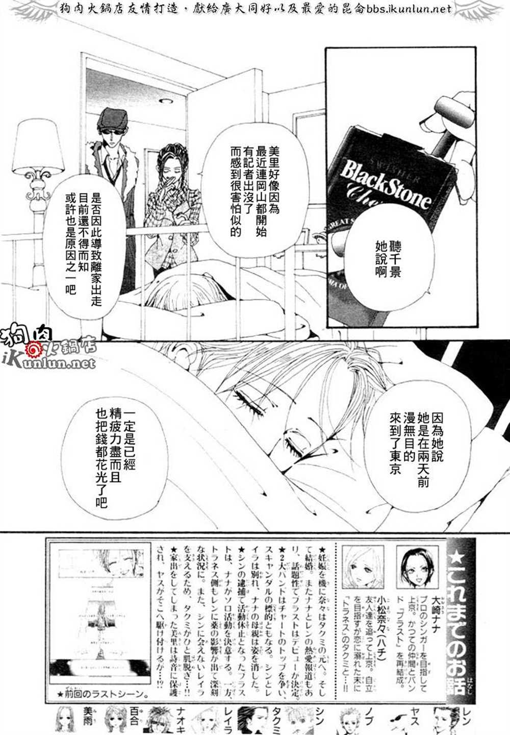 nana205846550漫画,第75话4图
