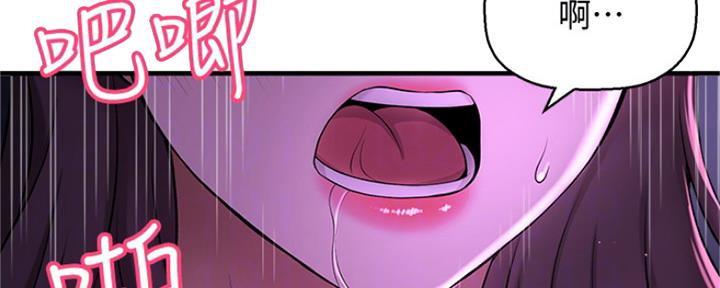 是谁偷上他的漫画,第4话5图