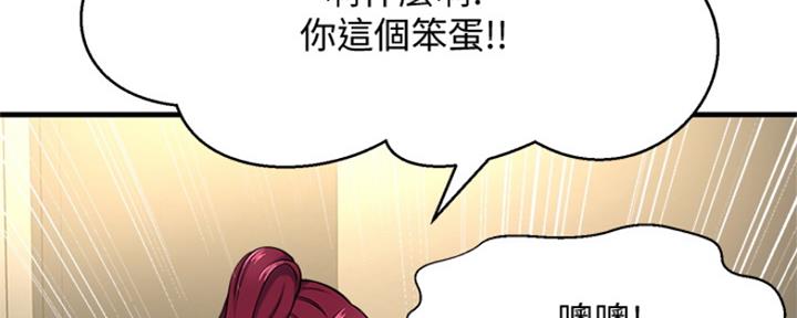 是谁偷上他的漫画,第14话2图