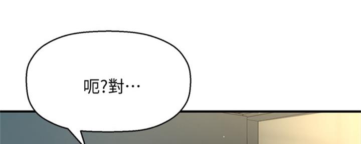 是谁偷上他的漫画,第1话5图