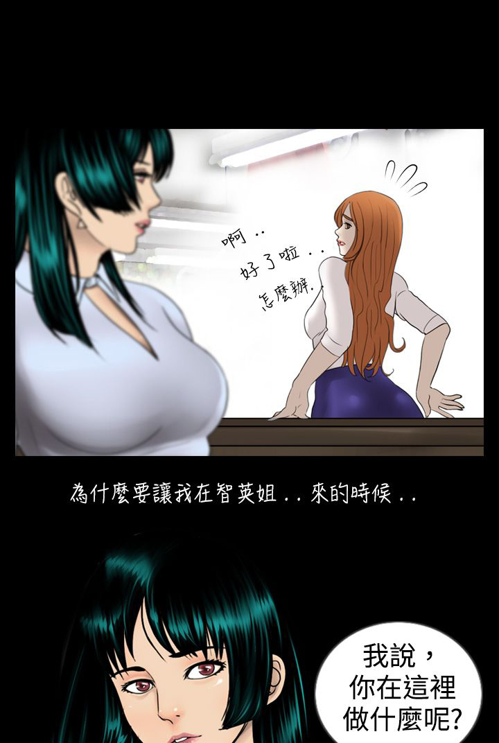 真假姐弟漫画,第2话1图