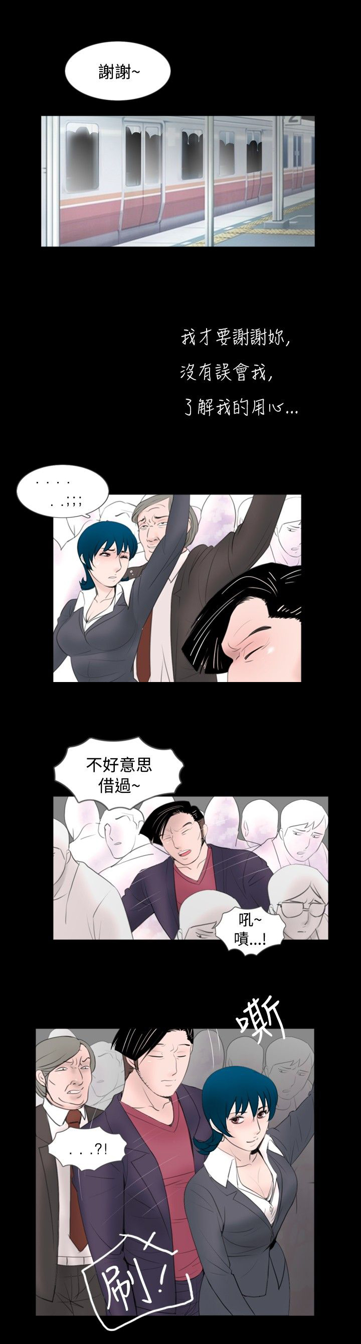 真假姐弟漫画,第41话1图
