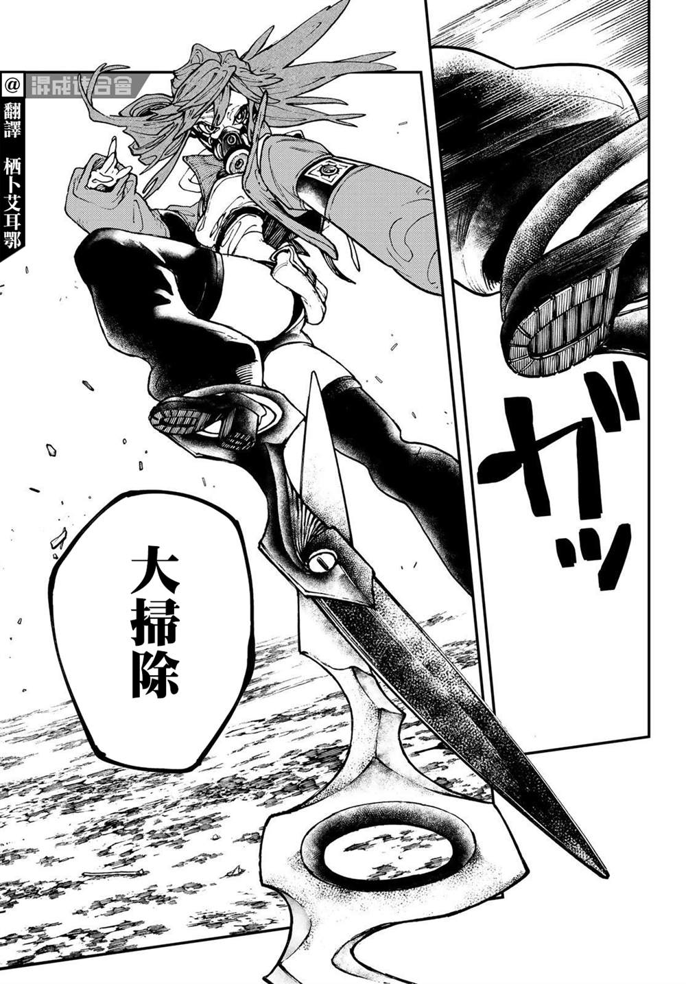 废渊战鬼漫画,第9话3图
