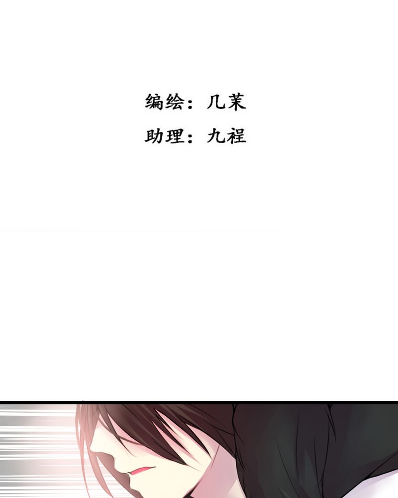 夜未央漫画,第39章：3图