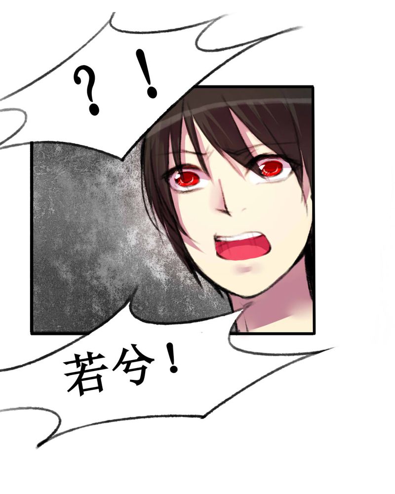夜未央电影漫画,第12章：3图