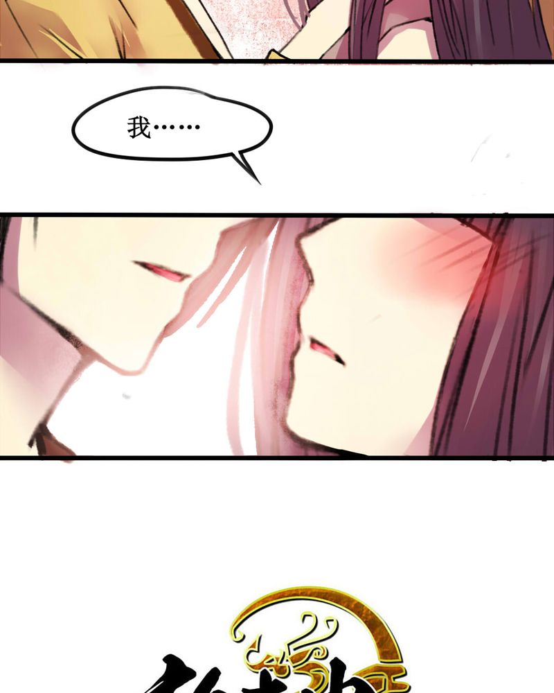 夜未央神印王座漫画,第19章：2图