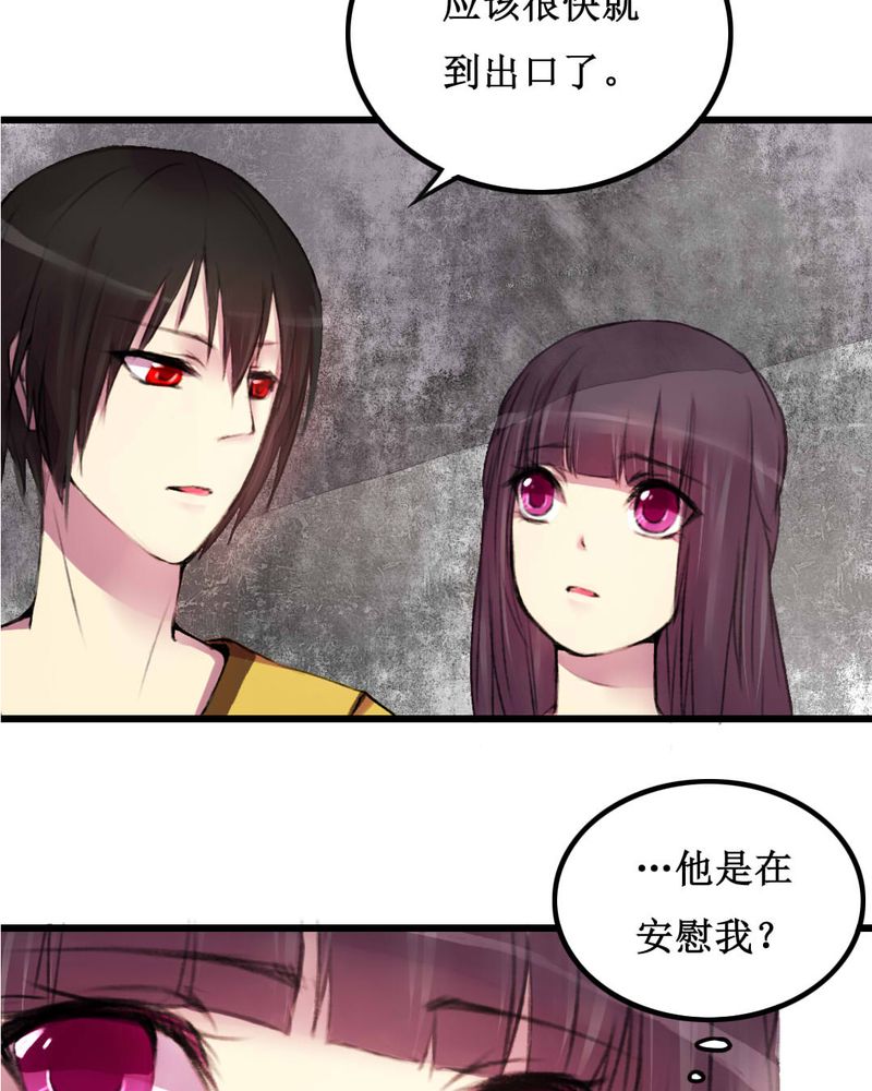 夜未央神印王座漫画,第14章：4图