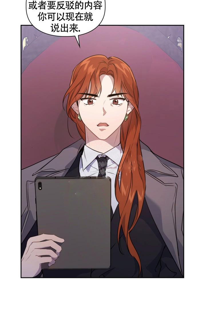 诱饵漫画,第7话1图