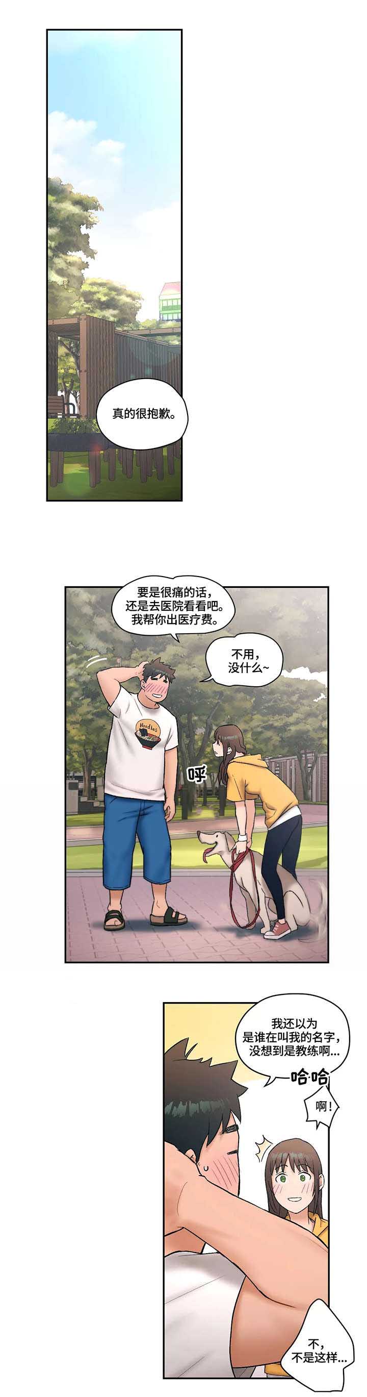 健身俱乐部漫画,第12话3图