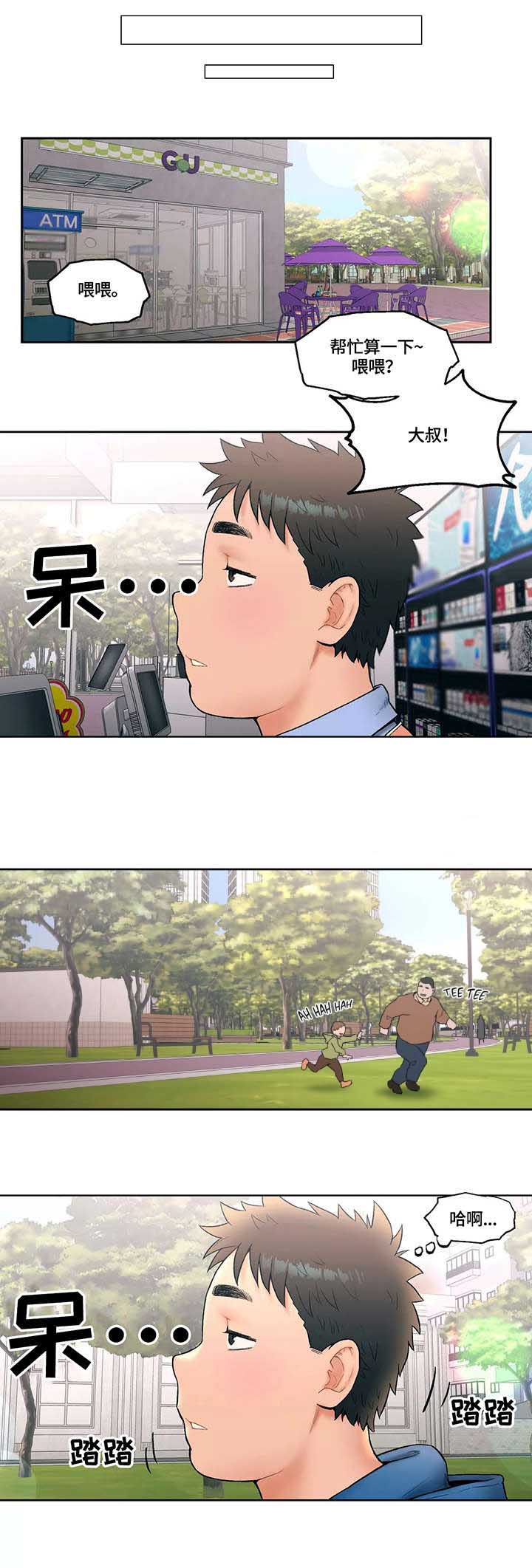 健身俱乐部漫画,第25话4图