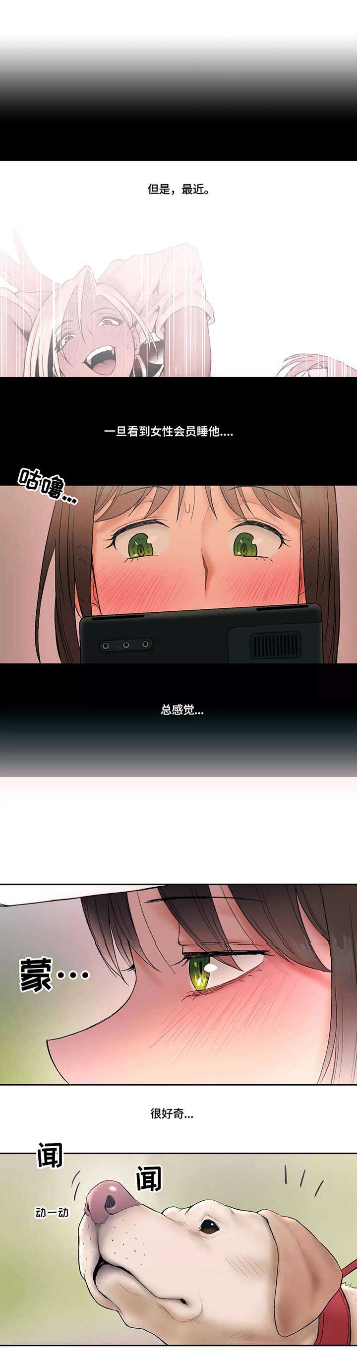 健身俱乐部漫画,第25话1图