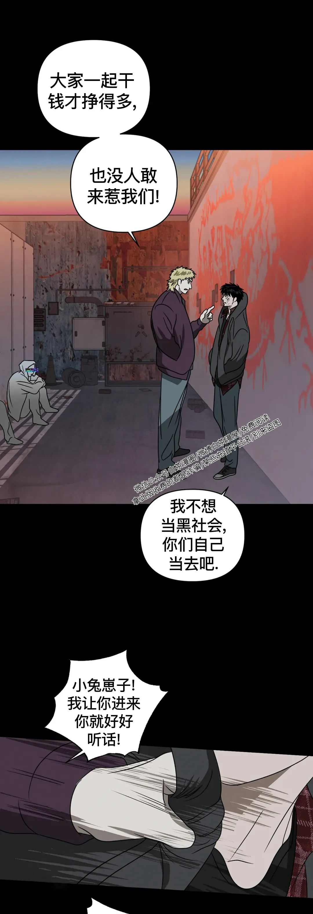 快门线/Shutline/修车危情漫画,第34话5图