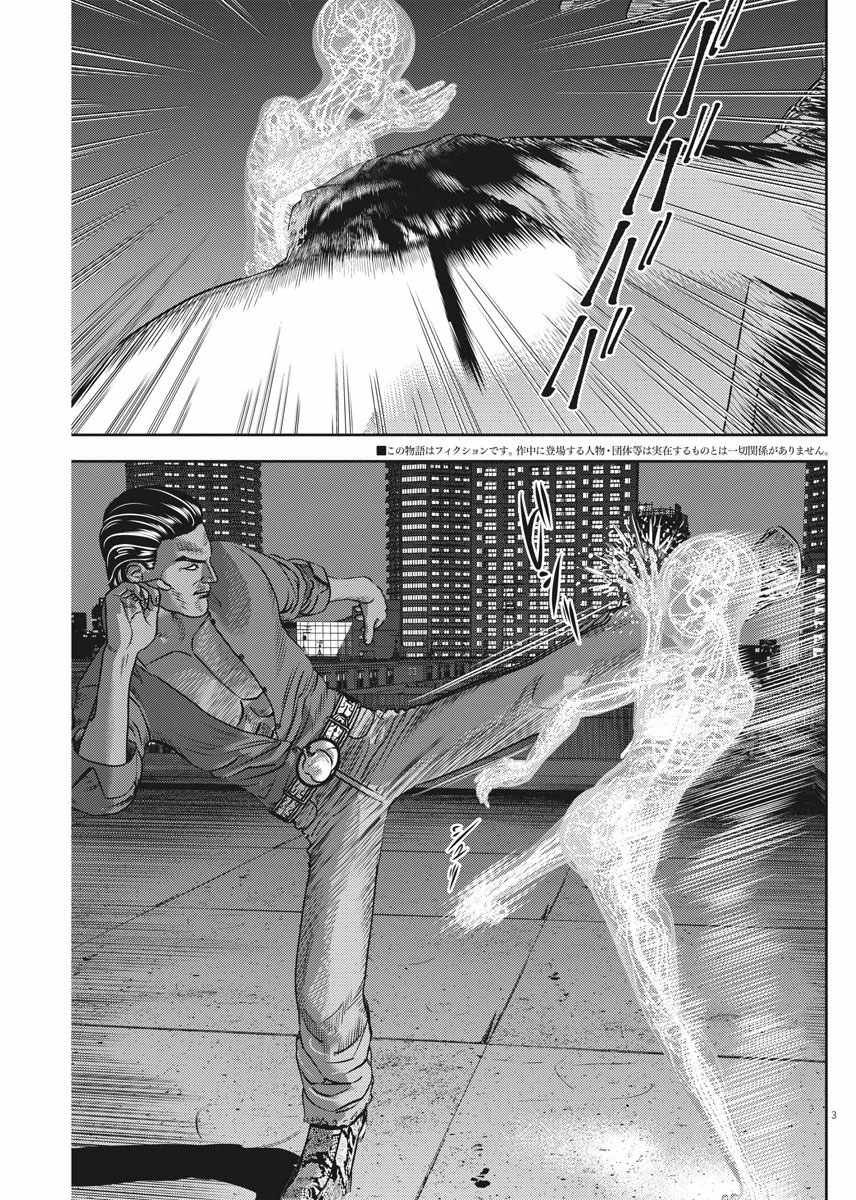 光人漫画,第24话3图
