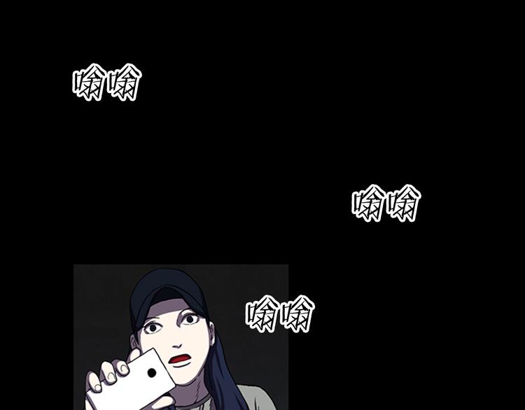 厄运电量漫画,第14话  空巢1图