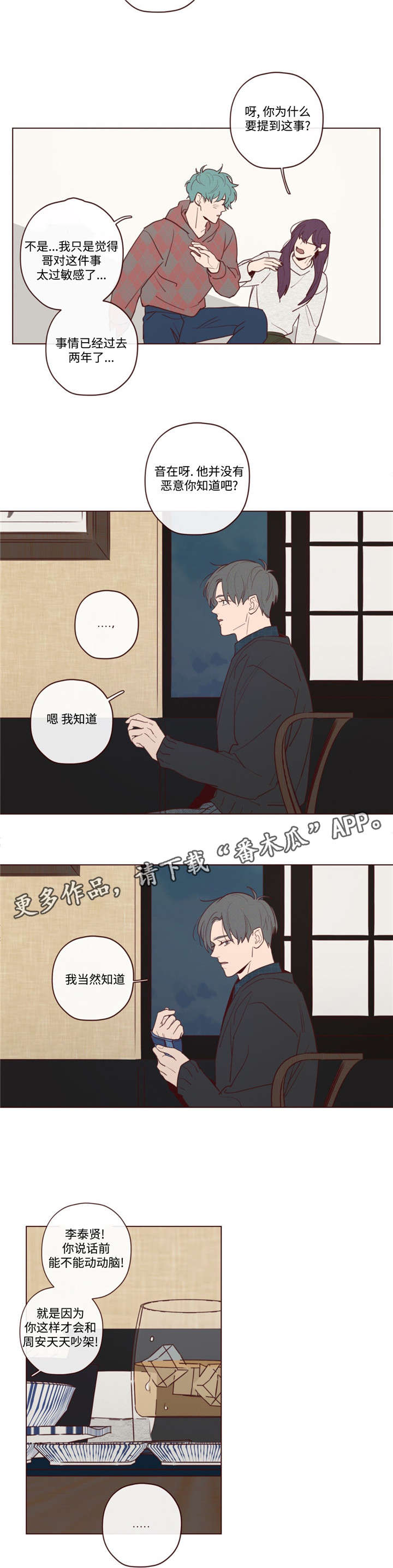 山鬼效灵漫画,第29章：力量5图