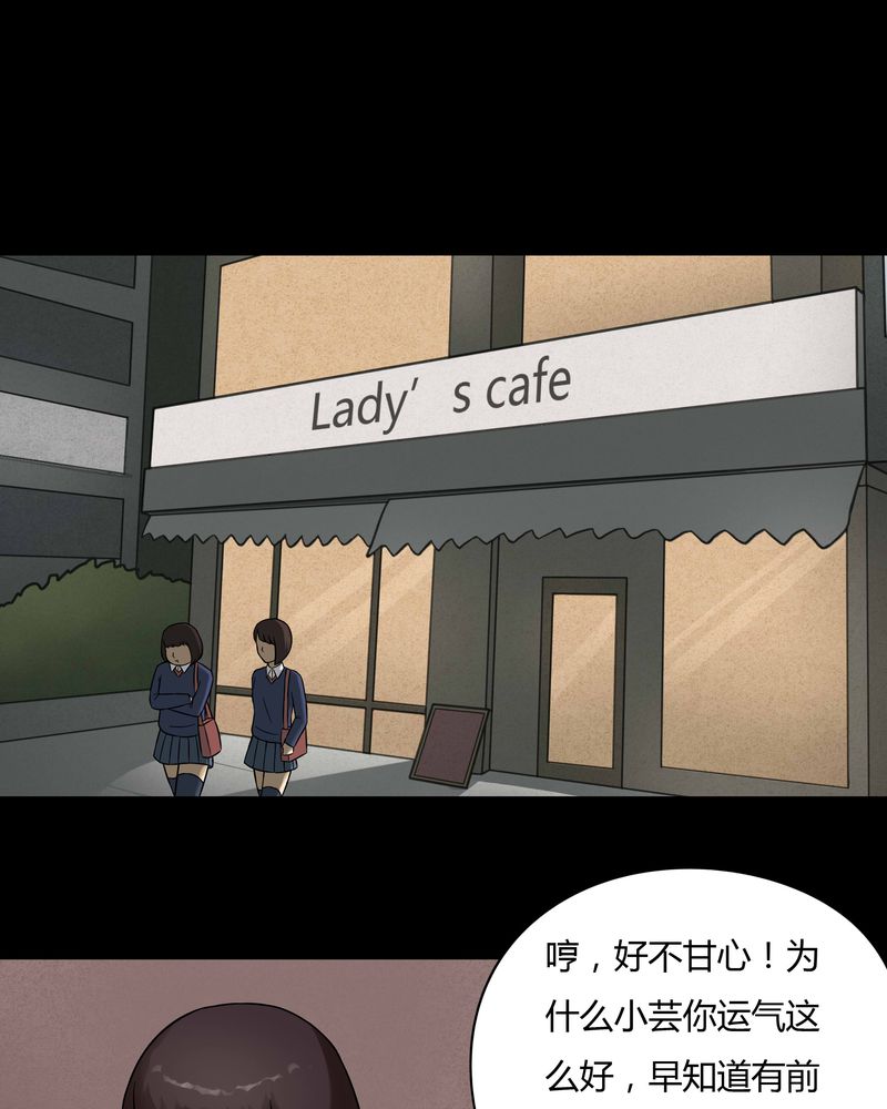 诡中有诡漫画,第47章：脚下生疯（下）1图