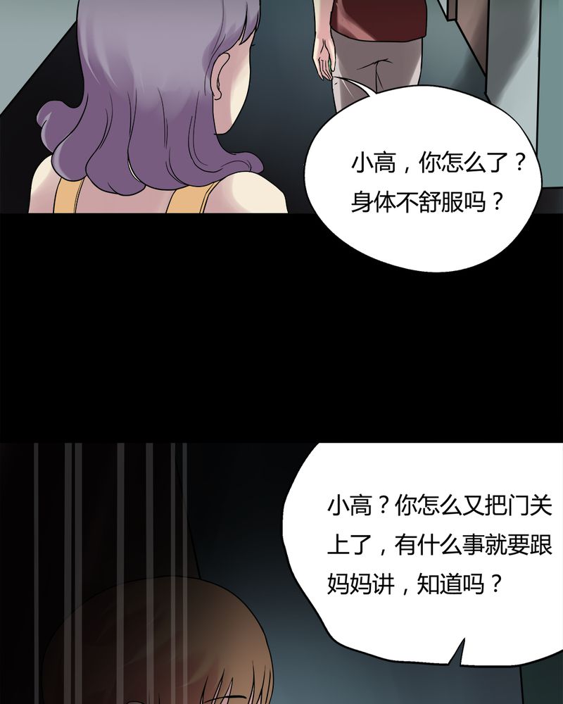 诡中有诡漫画,第79章：糕枕无忧（下）5图