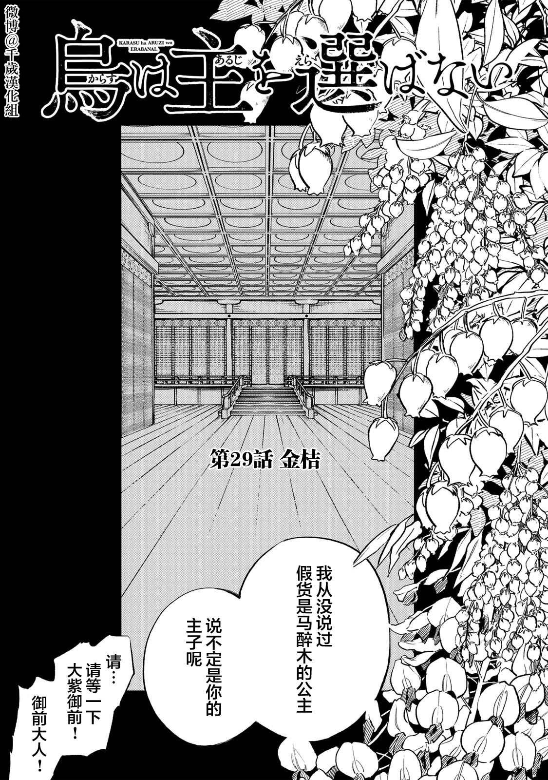 第29话 金桔3
