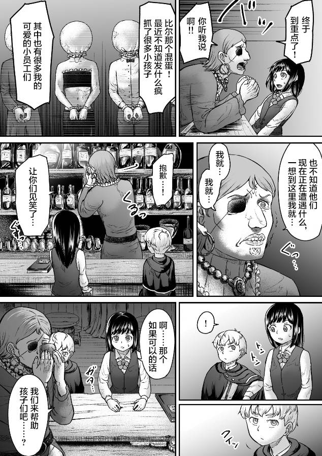 叛逆的爱丽丝漫画,第8话5图