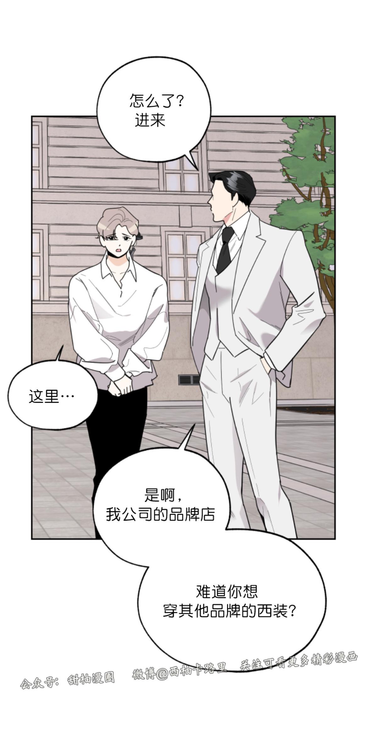 糟糕的罗曼史漫画,第11话1图