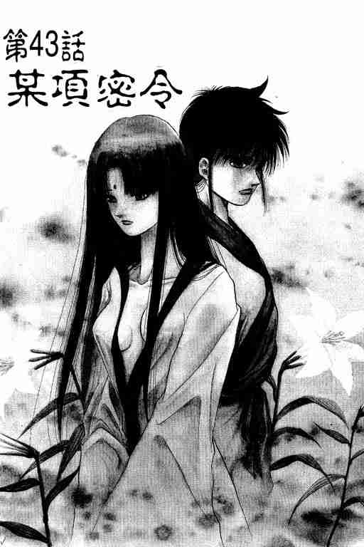 龙狼传单机游戏漫画,第12卷5图