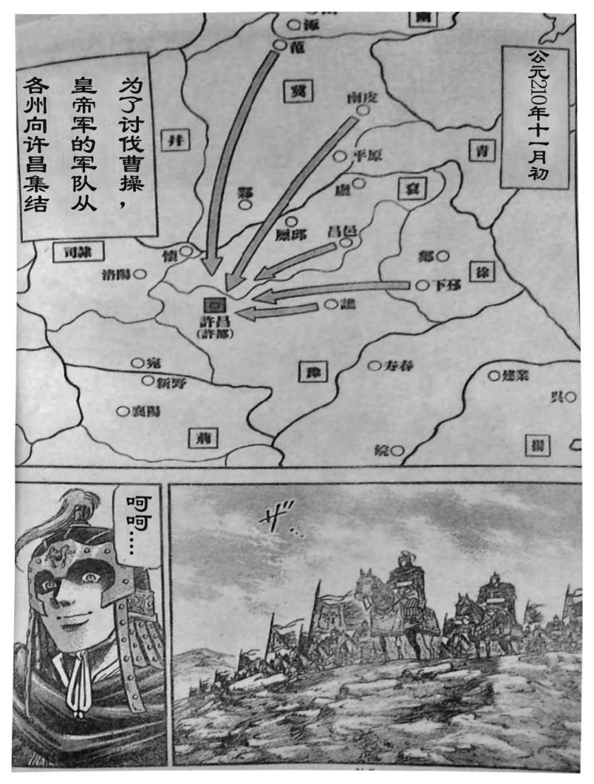 龙狼传漫画,第206话2图