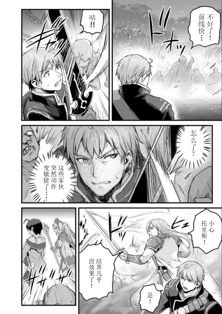用诅咒的魔剑高负荷训练!?~不能被知道的假面冒险者~漫画,第5.1话2图