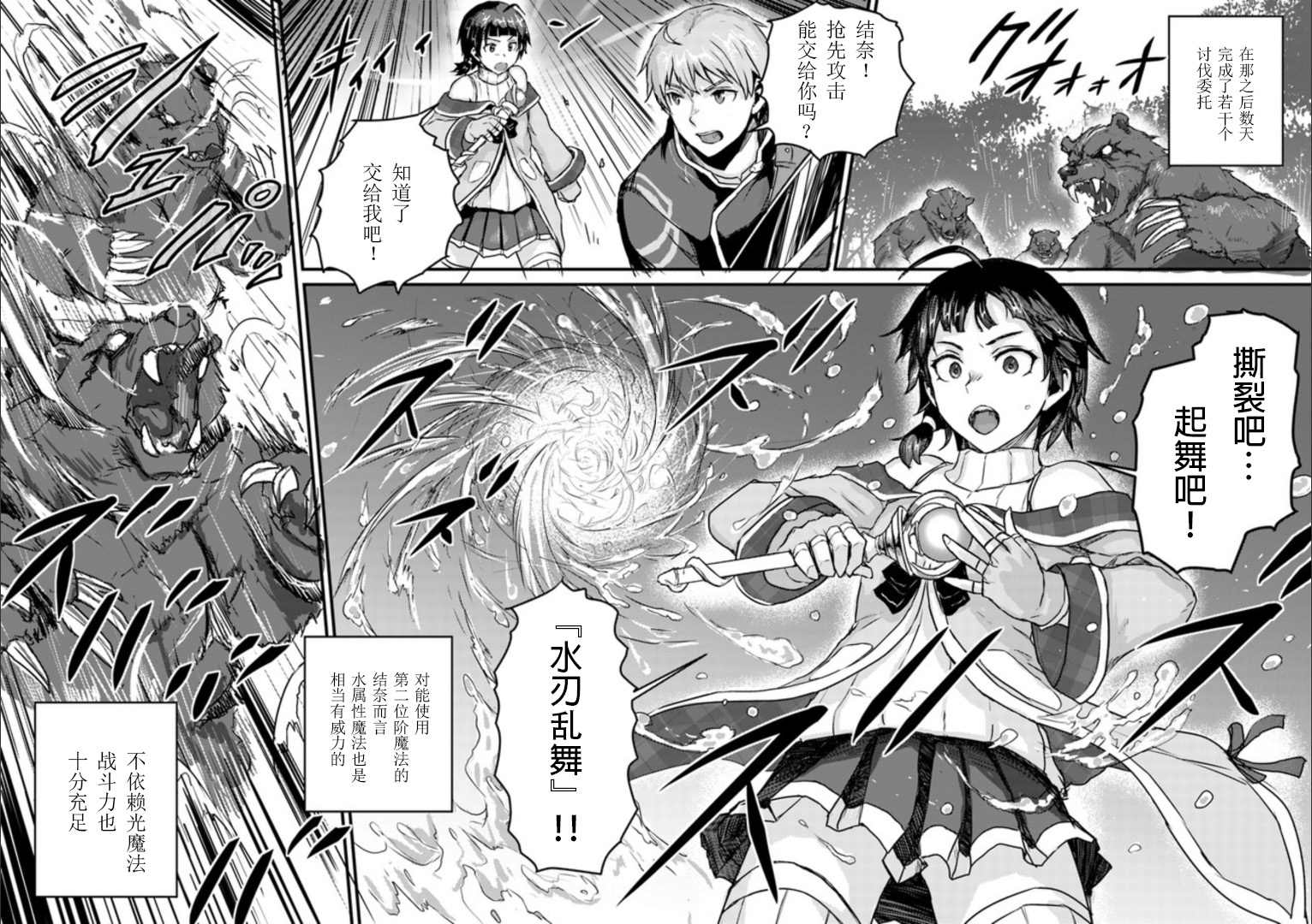 用诅咒的魔剑高负荷训练!?~不能被知道的假面冒险者~漫画,第3.1话4图