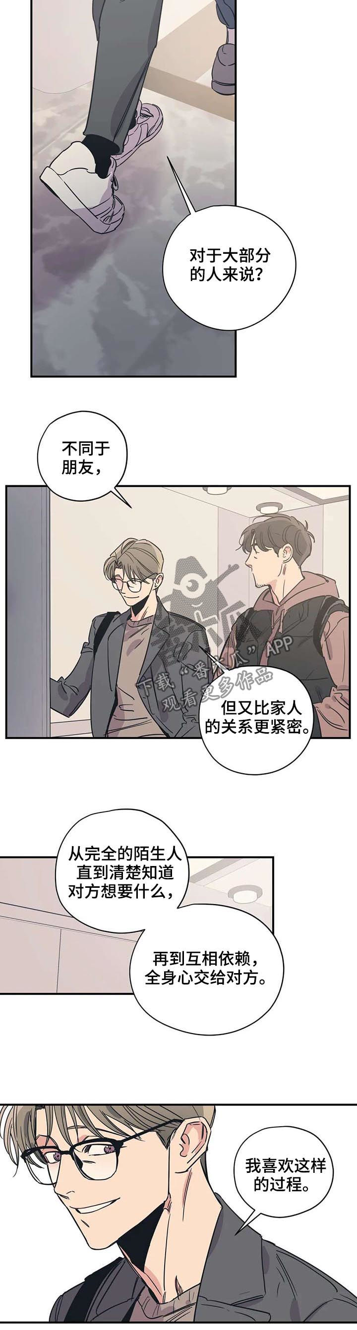 百万浪漫史漫画,第49章：好久不见3图