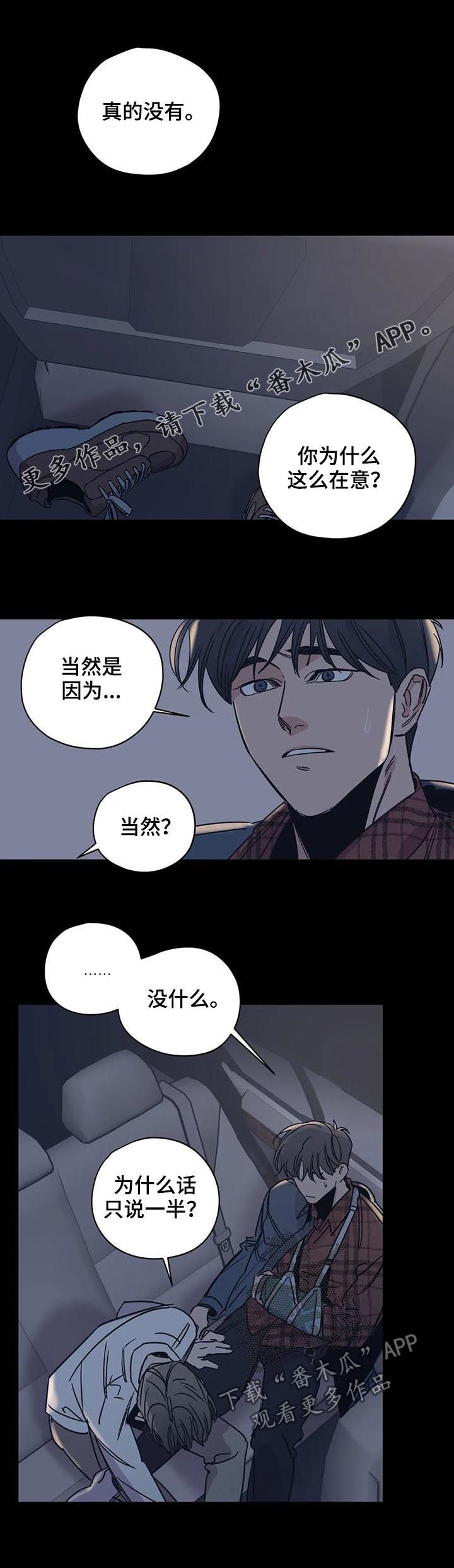 百万浪漫史漫画,第54章：人设1图