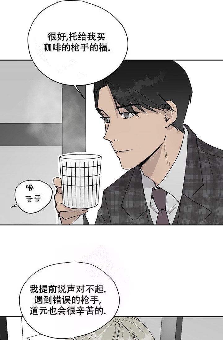 暧昧的新职员漫画,第9话5图