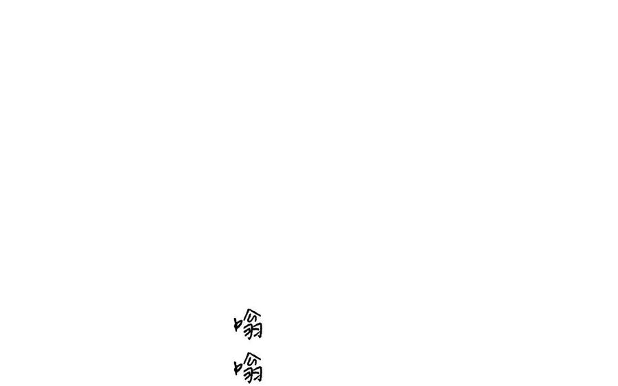 请别随便打开兽笼漫画,第15话 留在我身边5图