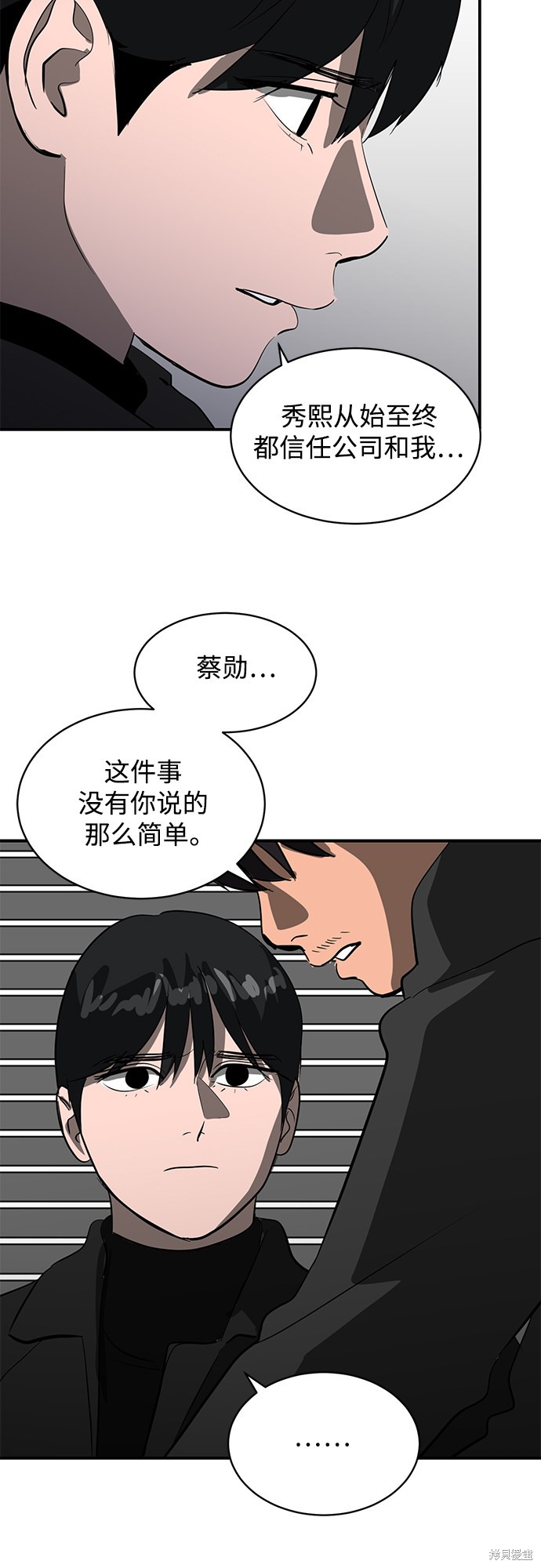 秀熙live漫画,第45话2图
