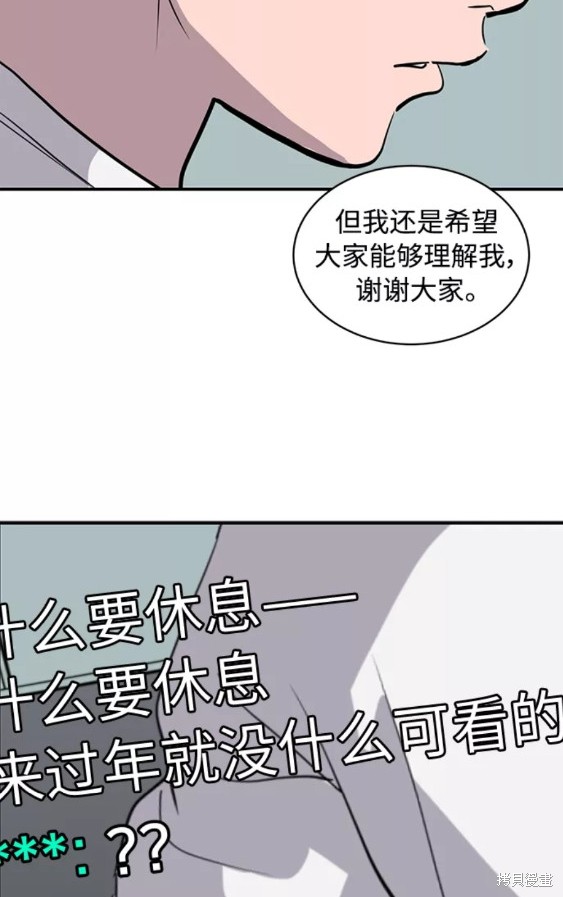 秀熙live漫画,第38话1图